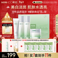 韓后茶蕊勝肽水乳套裝 補水保濕美白淡斑化妝品護膚品套裝禮盒禮物