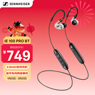 森海塞爾（Sennheiser） IE100PRO WIRELESS CLEAR 專(zhuān)業(yè)入耳式有線(xiàn)無(wú)線(xiàn)藍牙兩用耳機監聽(tīng)耳機