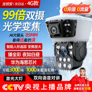 龍視安TOP熱銷(xiāo)118倍放大真光學(xué)大鏡頭變焦廣角太陽(yáng)能攝像頭室外無(wú)網(wǎng)無(wú)電終身免流量手機遠程看清人臉車(chē)牌 4G版+99倍變焦+雙鏡頭雙畫(huà)面+看2000米 贈128GB內存卡-30天巡航錄像