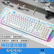 狼蛛（AULA）108/87配列有線(xiàn)機械鍵盤(pán)多燈效臺式電腦辦公游戲外部裝置青紅茶黑 【月光白-原裝】-108鍵炫彩光 茶軸【段落適中-娛樂(lè )辦公兩不誤】