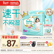 幫寶適散熱王者一級幫拉拉褲新生兒嬰兒尿不濕尿片超薄透氣XXL50+6