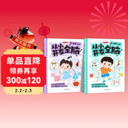 從小開(kāi)發(fā)全腦5-6歲（全2冊）兒童全腦開(kāi)發(fā)早教書(shū)專(zhuān)注力練習數學(xué)思維邏輯訓練綜合能力提升啟蒙幼小銜接