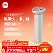 米家【年貨禮物】電動(dòng)剃須刀S101小米刮胡刀18刀快速剃凈雙環(huán)刀網(wǎng)防夾須1.5小時(shí)快充 巖砂灰  生日禮物