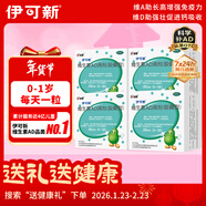 【4盒裝】伊可新維生素AD滴劑（膠囊型）50粒0-1歲