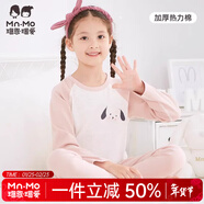 瑁恩·瑁愛(ài)（Mn·Mo）斷碼特價(jià)男童女童熱力棉內衣套裝加厚保暖秋冬兒童秋衣褲 萌寵兜寶(珊瑚粉) 女童 110 適合身高約90-100cm