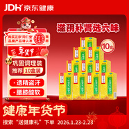 北京同仁堂 六味地黃丸（濃縮丸）300丸*10瓶滋陰補腎用于腎陰虧損頭暈耳鳴腰膝酸軟骨蒸潮熱盜汗遺精