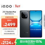 vivo iQOO Z10 Turbo Pro 16GB+512GB 星穹黑 第四代驍龍8s 120W超快閃充 電競手機 國家補貼