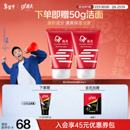 高夫多效凈顏潔面乳80g*2 補水保濕男士護膚洗面奶控油清潔毛孔