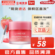 蘭芝（LANEIGE）面膜夜間修護睡眠面膜女男補水保濕精華面膜節日禮物韓國進(jìn)口 草莓果凍睡眠唇膜 20g