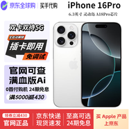 Apple蘋(píng)果16Pro iPhone 16 Pro Max 5G全網(wǎng)通 新機未激活 美版有鎖后封 iPhone 16 Pro 白色 128GB 未激活【全網(wǎng)通配件禮包】