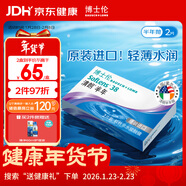 博士倫清朗進(jìn)口半年拋透明隱形近視眼鏡2片裝水潤舒適150度-清朗半年型