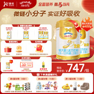 澳優(yōu)（Ausnutria）能立多【直播加贈】較大嬰兒配方奶粉（6-12月）2段 能立多2段800g*3罐【買(mǎi)2送中聽(tīng)】