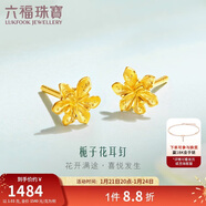 六福珠寶新年禮物 足金梔子花黃金耳釘 計價(jià) G01G0027DS 約1.03克
