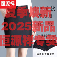 恒源祥2025秋冬新款韓版高腰女半身裙a字裙毛呢一步裙包臀裙純色短裙子 2886錦棉布款黑色(帶短/褲里襯)今年流行的輕奢品牌 M