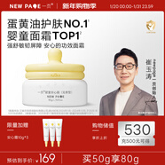 一頁(yè)兒童面霜 寶寶面霜嬰兒潤膚乳保濕面霜 緩解干癢 【超級單品】安心霜50g無(wú)香