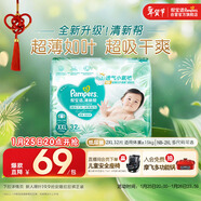 幫寶適超薄透氣清新幫紙尿褲新生兒嬰兒尿不濕尿片透氧Pro XXL32