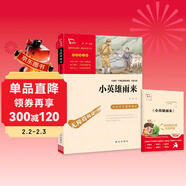 小英雄雨來(lái) 經(jīng)典紅色系列 快樂(lè )讀書(shū)吧小學(xué)六年級上冊必讀課外閱讀書(shū) 小學(xué)四年級推薦閱讀中小學(xué)生革命傳統教育讀本  五升六暑假閱讀書(shū)目萬(wàn)物復書(shū)六年級