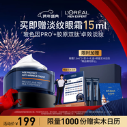 歐萊雅男士青春肌源淡紋霜50ml抗皺緊致補水保濕秋冬季用面霜護膚品新年