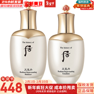 后（The history of Whoo）后套裝后水乳面霜精華套盒拱辰享津率享天氣丹水妍男女禮盒護膚品 天氣丹花獻滋養液150+乳液110