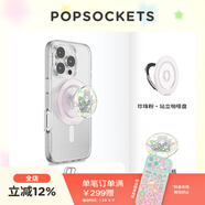 PopSockets【小小篇章】泡泡騷創(chuàng  )作者計劃鳥(niǎo)鳥(niǎo)一/臟猴手機支架蘋(píng)果磁吸囊伸縮防摔指環(huán)扣MAGSAFE磁吸圓啪嗒 星星許愿瓶+珍珠粉【站立】啪嗒盤(pán)