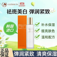 格麗松九朵云馬油面霜滋潤清爽補水水油平衡進(jìn)口滋潤款淡紋抗皺精華水乳 保濕爽膚水 130ml