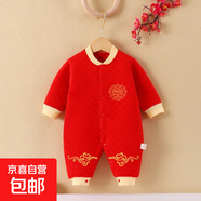 寶寶紅色保暖連體嬰兒喜慶過(guò)年服新生兒滿(mǎn)月百天服小孩抓周服新款 黃領(lǐng)祥云保暖連體 66cm