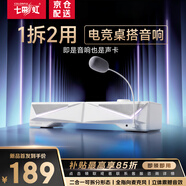 七彩虹（Colorful）七彩虹有線(xiàn)電腦音箱可拆分二合一電競游戲音響重低音炮usb供電大音量CD10 PRO CD10 PRO升級款極地白【麥克風(fēng)+藍牙+可拆分】