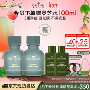 悅木之源（Origins）凈痘凝膠雙支裝水楊酸祛痘精華溫和淡化痘印控油新年禮送男友