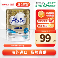 S-26原產(chǎn)新西蘭惠氏澳洲進(jìn)口 Alula嬰幼兒配方奶粉愛(ài)羽樂(lè )新版金裝GOLD 【效期26.05】Alula金裝3段900g*1罐