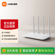 小米Xiaomi路由器4A千兆版 1200M雙頻無(wú)線(xiàn)速率 5G家用智能路由器 四天線(xiàn)穿墻 雙頻合一 小米路由器4A千兆版