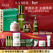 海藍之謎（LA MER）明星修護套裝(精萃水+精華+面霜+眼霜)護膚品化妝品生日新年禮物