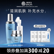 賽萊拉暨南生物青春奇肌組合護膚品化妝品，【新老包裝隨機發(fā)】 潔面+水+霜
