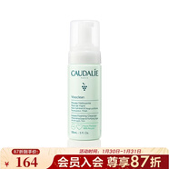 歐緹麗（Caudalie）保濕潔顏摩絲 清潔泡沫洗面奶溫和氨基酸潔面 150ml