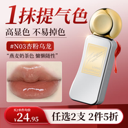 ZEESEA 滋色保濕口紅不易掉色不易沾杯女楓葉紅唇膏小樣姿色秋冬美拉德 精華唇蜜N03#燕麥奶茶