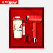 信發(fā)（TRNFA）2026馬年商務(wù)年會(huì )禮品套裝伴手定制logo送客戶(hù)禮品 馬年專(zhuān)版-紅 杯+吹風(fēng)機