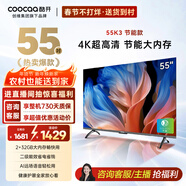 酷開(kāi)創(chuàng  )維55K3節能款 電視55英寸 智慧屏 2+32GB 遠場(chǎng)語(yǔ)音tv 以舊換新補貼臥室智能平板電視機55P3DGT