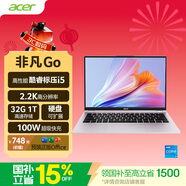 宏碁（acer）非凡Go 國家補貼 14英寸輕薄本 學(xué)生辦公筆記本電腦 (13代酷睿i5 16G 1T 2.8K120Hz)粉色
