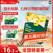 英氏（Engnice）嬰幼兒松脆米餅香蕉椰奶味寶寶零食磨牙餅干易溶解饞哄娃45.6g