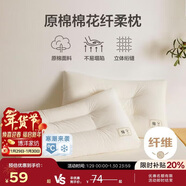 博洋（BEYOND）博洋家紡全棉枕頭成人學(xué)生低枕 棉花纖維復合枕-柔語(yǔ)48*74cm