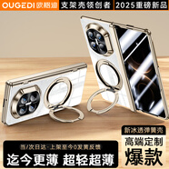 歐格迪【35°防窺款丨無(wú)需貼膜】適用華為matex5手機殼x6典藏版折疊屏支架防摔高清透明x7磁吸充電保護套 華為X7【星耀金】高清款丨360°磁吸支架設計