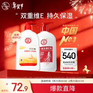 大寶SOD蜜300ml維生素E乳300ml保濕鎖水乳液面霜面部護膚品新年禮物