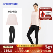 迪卡儂（DECATHLON）運動(dòng)褲女褲春秋寬松大碼休閑褲瑜伽褲修身顯瘦運動(dòng)褲直筒闊腿長(cháng)褲 運動(dòng)防曬女士長(cháng)袖T恤 粉色 +黑色 L