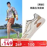 鴻星爾克于適同款云來(lái)板鞋男鞋子2025秋季新款鞋子網(wǎng)面透氣運動(dòng)鞋休閑鞋 微晶白/淺亞麻【 透氣賈卡】 42