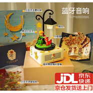 CLCEY酷酷藤小王子藍牙音響禮盒音樂(lè )盒小型音箱閨蜜可愛(ài)男女朋友新年生 【新-路燈款】小王子表白+小狐貍