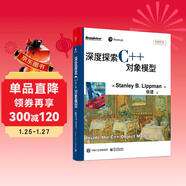 深度探索C++對象模型(博文視點(diǎn)出品)