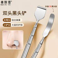 美膚語(yǔ)雙頭黑頭鏟去黑頭工具刮鼻子粉刺細胞夾暗瘡針手動(dòng)擠痘痘MF8037