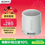 索尼（SONY）SRS-XB100 無(wú)線(xiàn)藍牙音箱 迷你便攜音響戶(hù)外低音炮 重低音16小時(shí)續航IP67防水防塵禮物送男女友學(xué)生 灰色