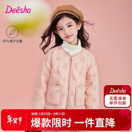 笛莎童裝女童羽絨服2025秋冬輕薄短款中大童羽絨外套 粉色 110