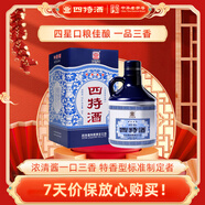 四特酒 江西四星（2014版） 特香型白酒 52度 460ml 單瓶裝 年貨送禮
