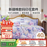 富安娜床上四件套 100%全棉數碼印花床單套件 單雙人被套 203*229cm紫家居館